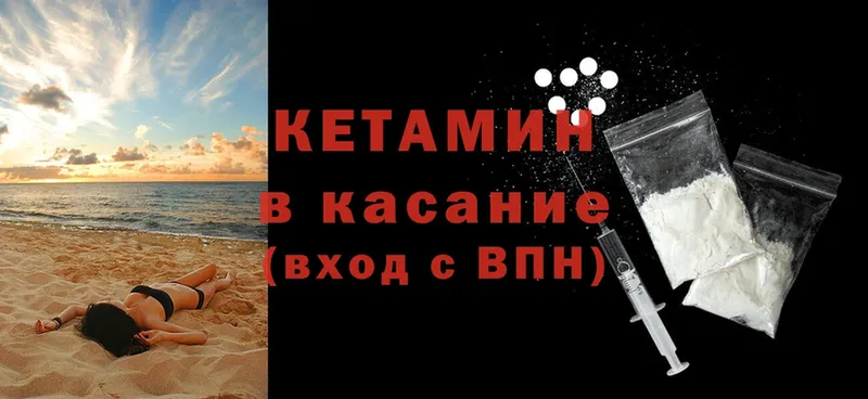 КЕТАМИН ketamine Павлово